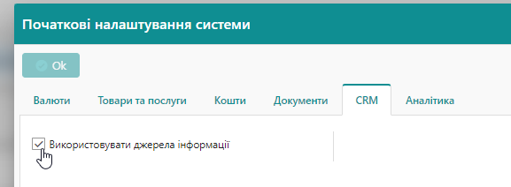 1. Включити налаштування