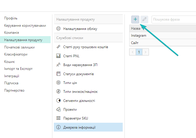 Додати список