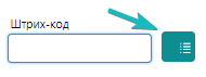 Генерування внутрішнього штрих-коду