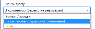 Тип контракту