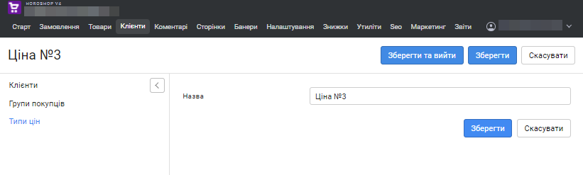 Картка типу цін на Horoshop.ua