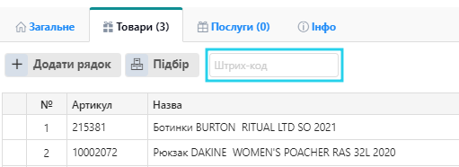 Послідовність дій під час сканування
