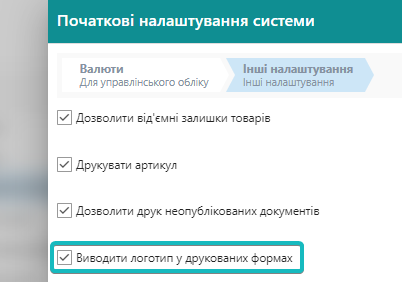 Дозволити друкувати логотип