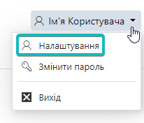 Налаштування QUINCEFIN
