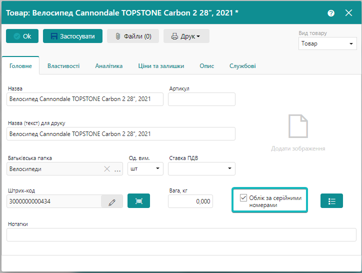 Додати функцію у картках товарів
