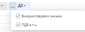 Додаткові дії з документом