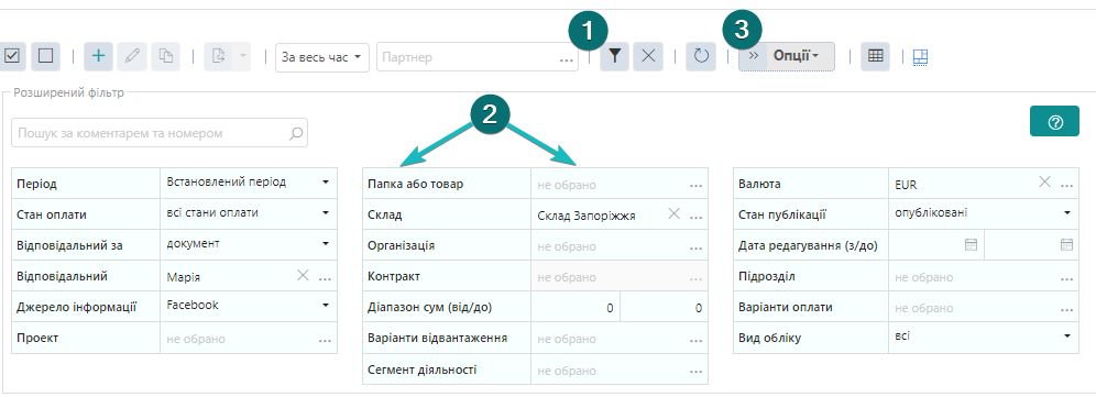 Збереження налаштувань фільтру