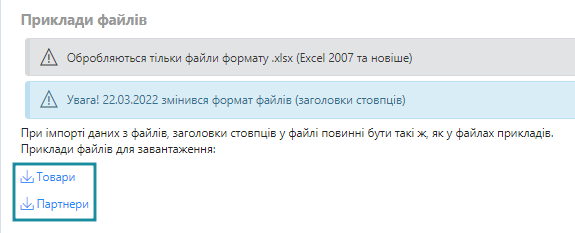 Завантажити зразок файлу