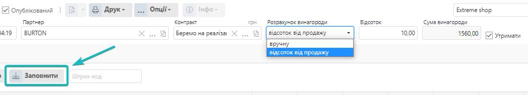 Звіт комітенту