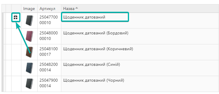 Приклад головного товару SKU
